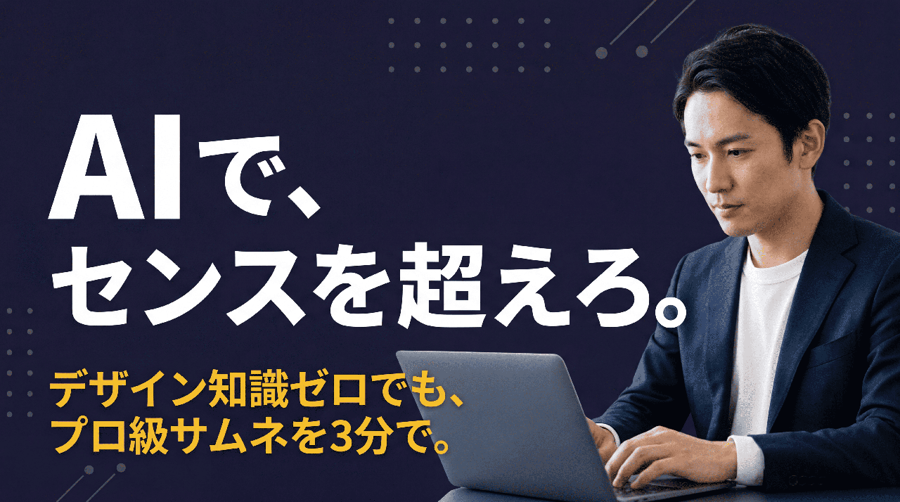 note記事サムネイル 作例